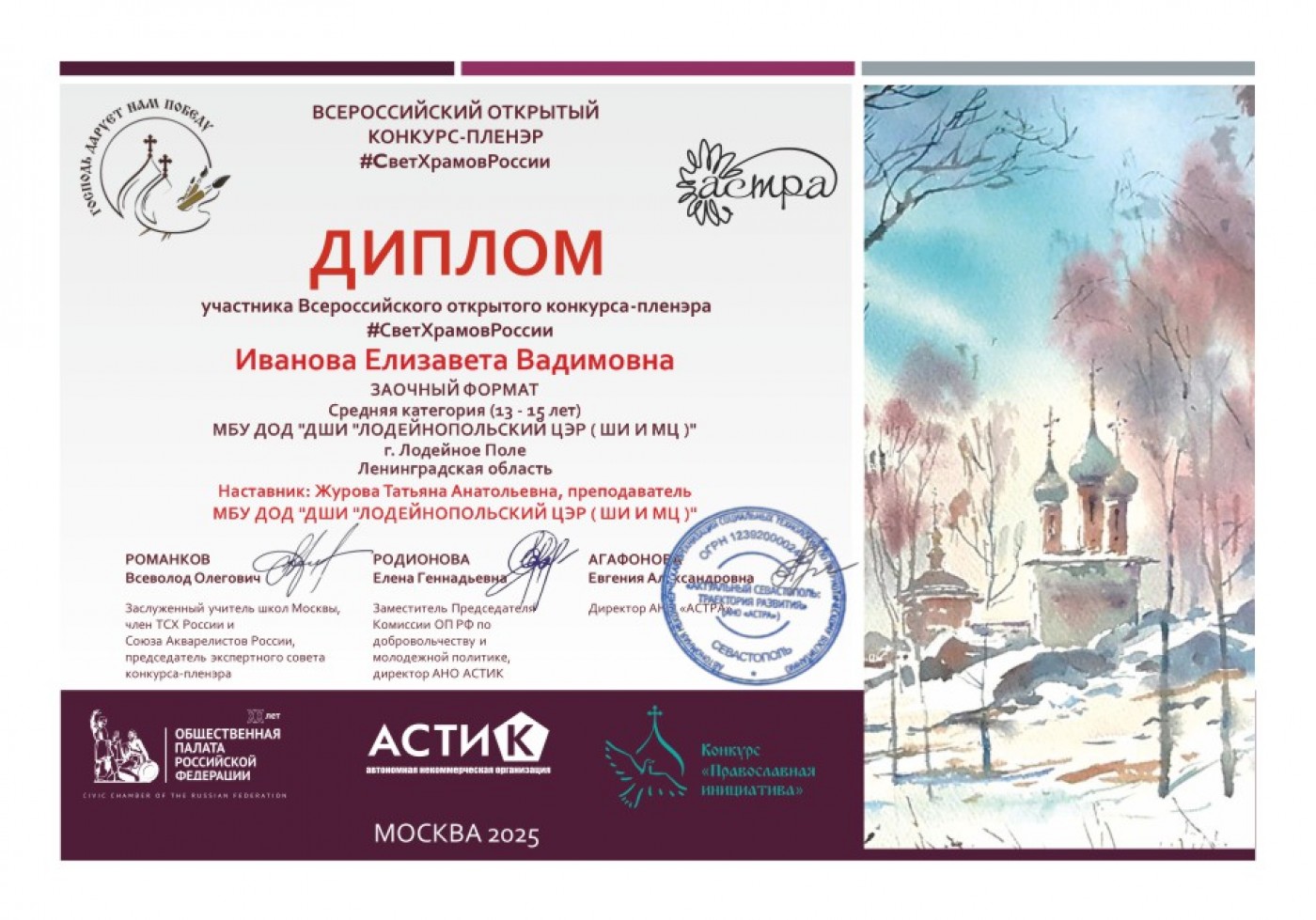 _ПЛЕНЭР_заоч_1-200_125