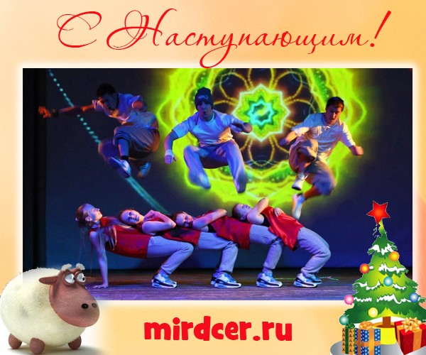 noviy god12