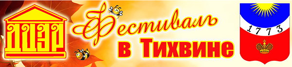 tihvin02014