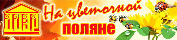 zveto polana1